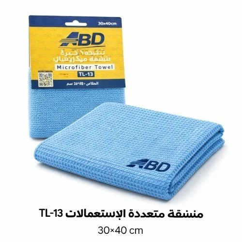 منشفه ABD لزجاج ABD TL-13