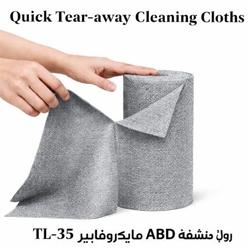 رول منشفه ABD مايكروفيبر TL-35